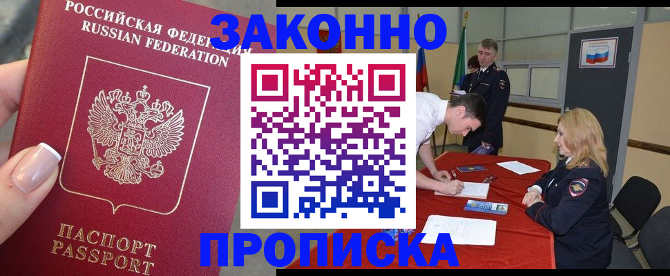 прописка для военкомата в ХМАО