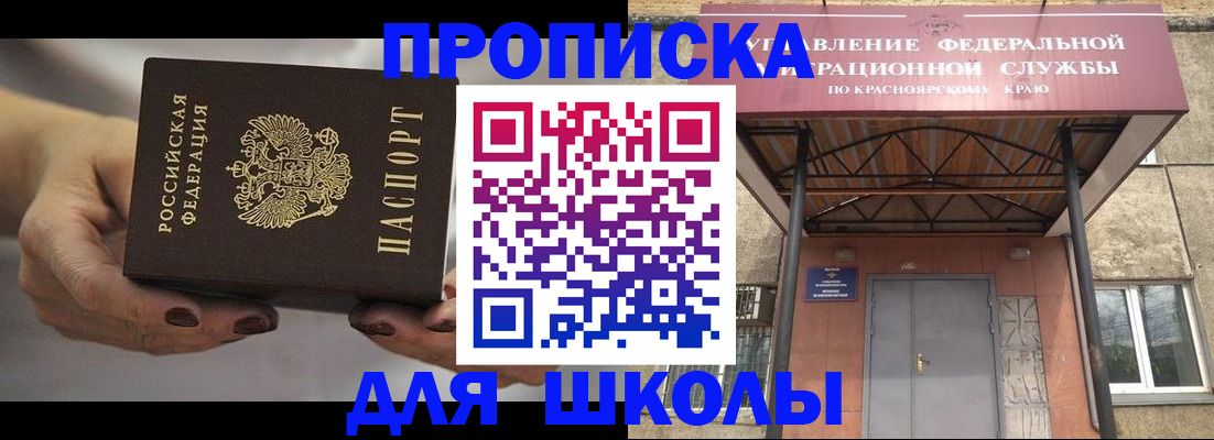 прописка для работы в ХМАО