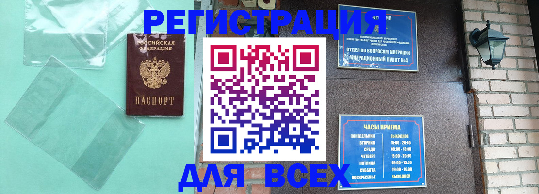 временная прописка в ХМАО