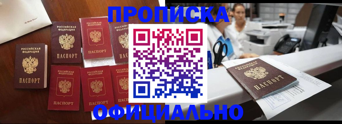 прописка в квартире в ХМАО