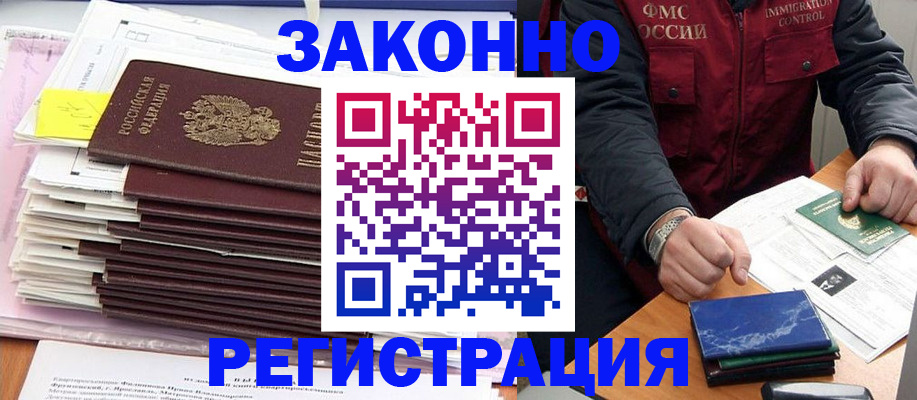 временная регистрация 2025 в ХМАО