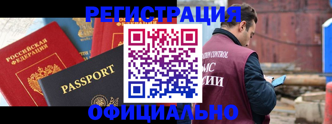 временная регистрация в квартире в ХМАО